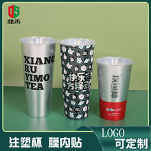 90口径一次性奶茶杯膜内贴注塑杯商用金属膜内贴奶茶杯定制鼎善