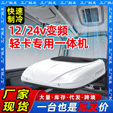 Դ�^���S�v܇���{12V24V���늄������p��؛܇��܇��܇��܇��׃�l