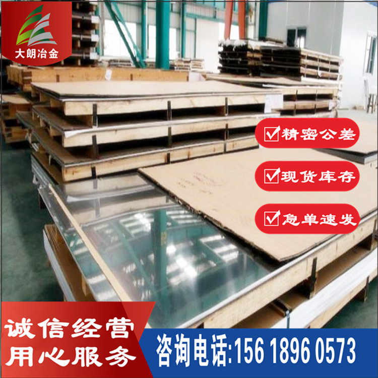 现货销售06Cr17Ni12Mo2不锈钢板06Cr25Ni20不锈钢板耐磨板