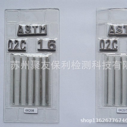 【厂家正品代理】ASTM-02C16像质计  量大优惠