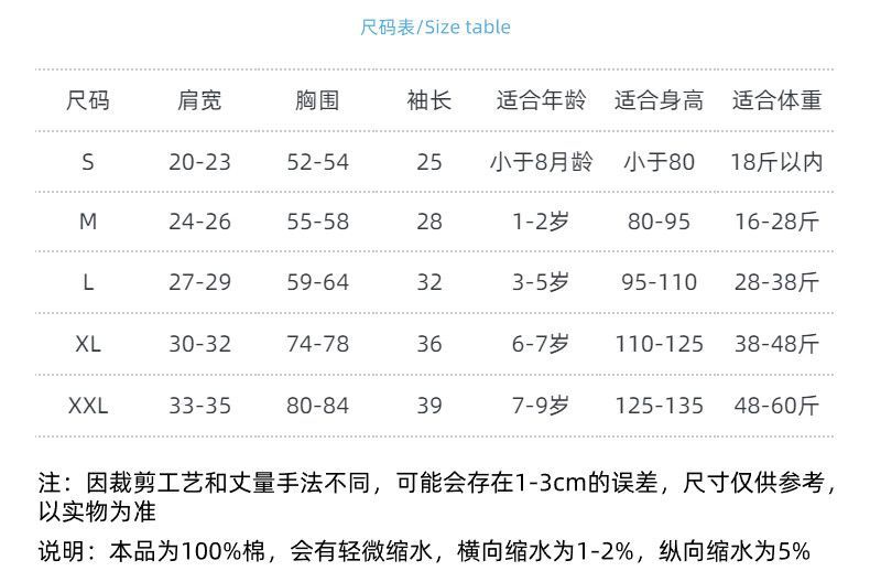 Children's Long-Sleeved Stand-Up Collar Shoulder-Protecting Pajamas, Summer Cotton Seersucker Sleeping Shoulder-Protecting Vest, Neck and Arm Warmers, Cold-Proof Vest
