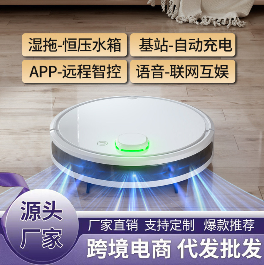 Smart Fully Automatic Household Sweeping, Suction and Mopping Robot with Automatic Recharging and App Water Tank Mopping Cross-Border Delivery