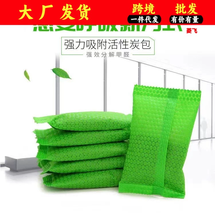 Активированный уголь в дополнение к формальдегиду бытовой пакет бамбукового угля нано-минеральный кристалл удаление запаха автомобиля украшение удаление запаха формальдегида пакет углерода