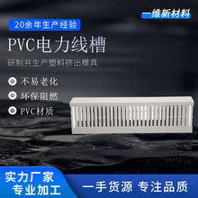 PVC线槽 50MM*45MM线槽 明装网线塑料走线槽 PLASTIC SLOT WIRING