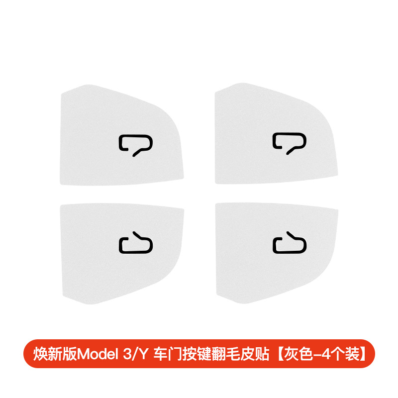 모델 Y/3/YL 도어 버튼 스웨이드 스티커의 새 버전 [화이트-4 팩]