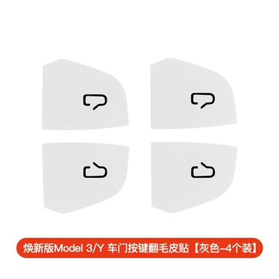 Other Automotive Interior Supplies of Model 3/Y/Yl Door Switch - renewed-version-of-model-y3yl-door-button-suede-stickers-white-4-pack