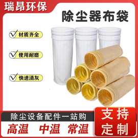 除尘布袋滤袋工业中温高温集尘袋涤纶覆膜防静电拒水防油防尘布袋