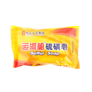 Yun gongzi Anti-mite and Sterilizing Sulfur Soap Laundry Soap Bath and Face Soap 60g Single Piece