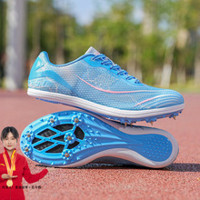 【亚运冠推荐】专业马拉松运动跑步鞋青少年田径训练钉鞋男女防滑
