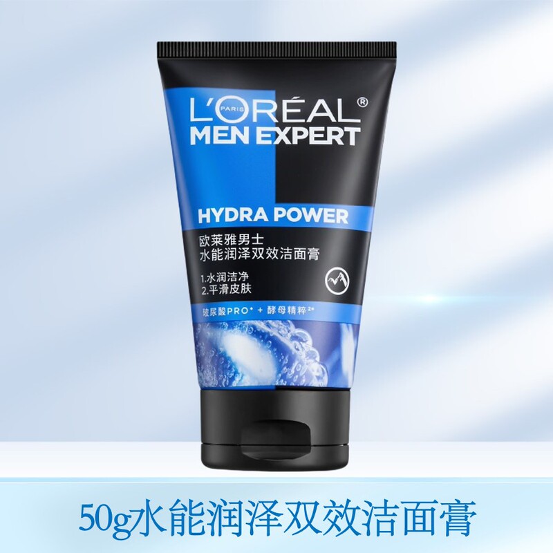 欧莱雅男士洗面奶控油炭爽净亮洁面膏清洁毛孔控油多功效选择严选|undefined