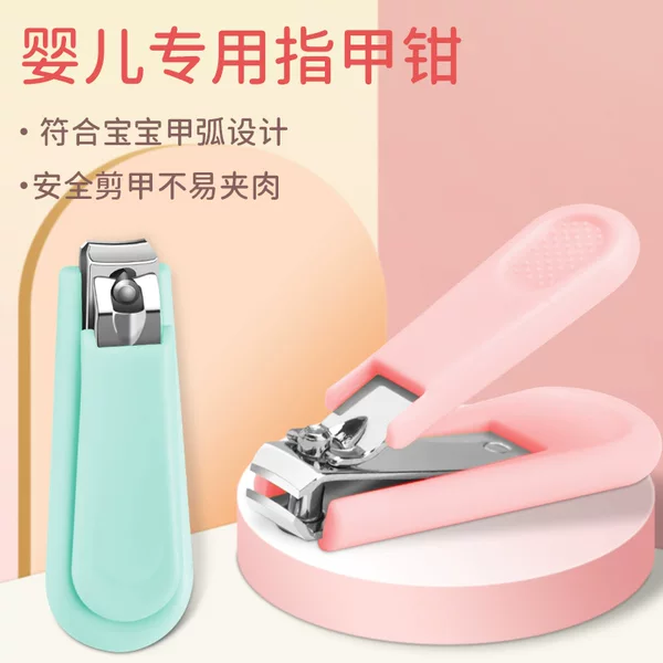 Baby nail scissors suit anti-pinch meat baby scissors pliers artifact newborn safety special children's supplies wholesale