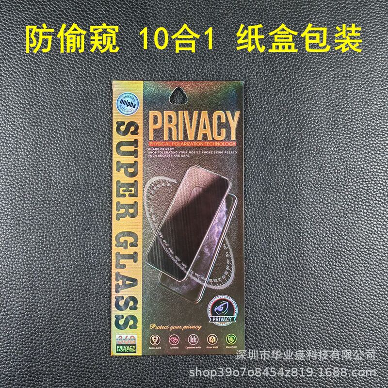 適用携帯電話フィルム包装箱packing uvフィルム包装箱10合1箱盗難防止フィルム包装|undefined