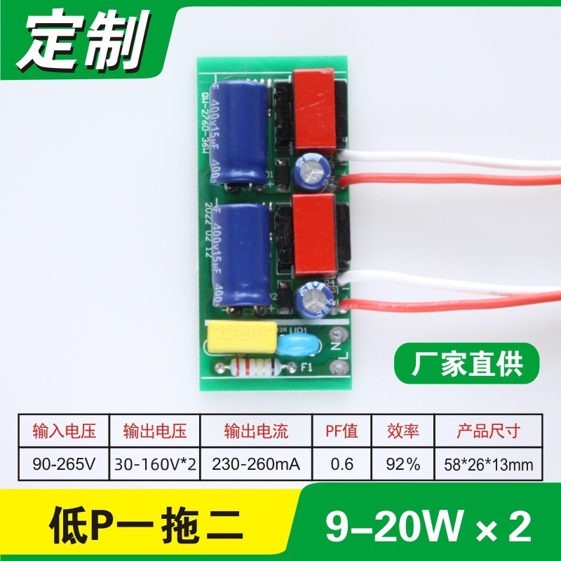 Purification lamp 9W-18W×2 output 36W low PF constant current 230mA LED driver power supply head high efficiency and energy saving