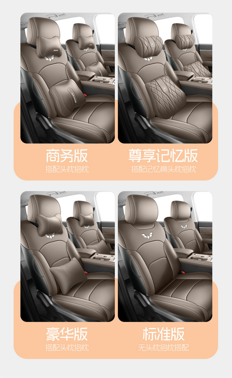Wuling Starlight 730 Special Seat Cover for New Energy Pure Electric Plug-In Hybrid, Full Coverage Car Seat Cover, Four-Season Leather Seat Cushion Cover