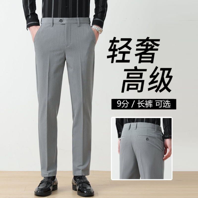 2026 New Model Lyocell Tencel Casual Pants for Men, Slim Fit, Straight Cut, Wrinkle-Resistant, No-Iron, Commuter Dress Pants 2026 New Model Lyocell Tencel Casual Pants for Men, Slim Fit, Straight Cut, Wrinkle-Resistant, No-Iron, Commuter Dress Pants