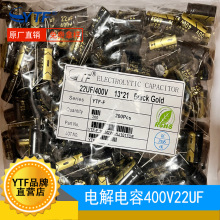 ���l���� 22UF/400V 13*21mm �L���� �͸߉� ��������� 8000H