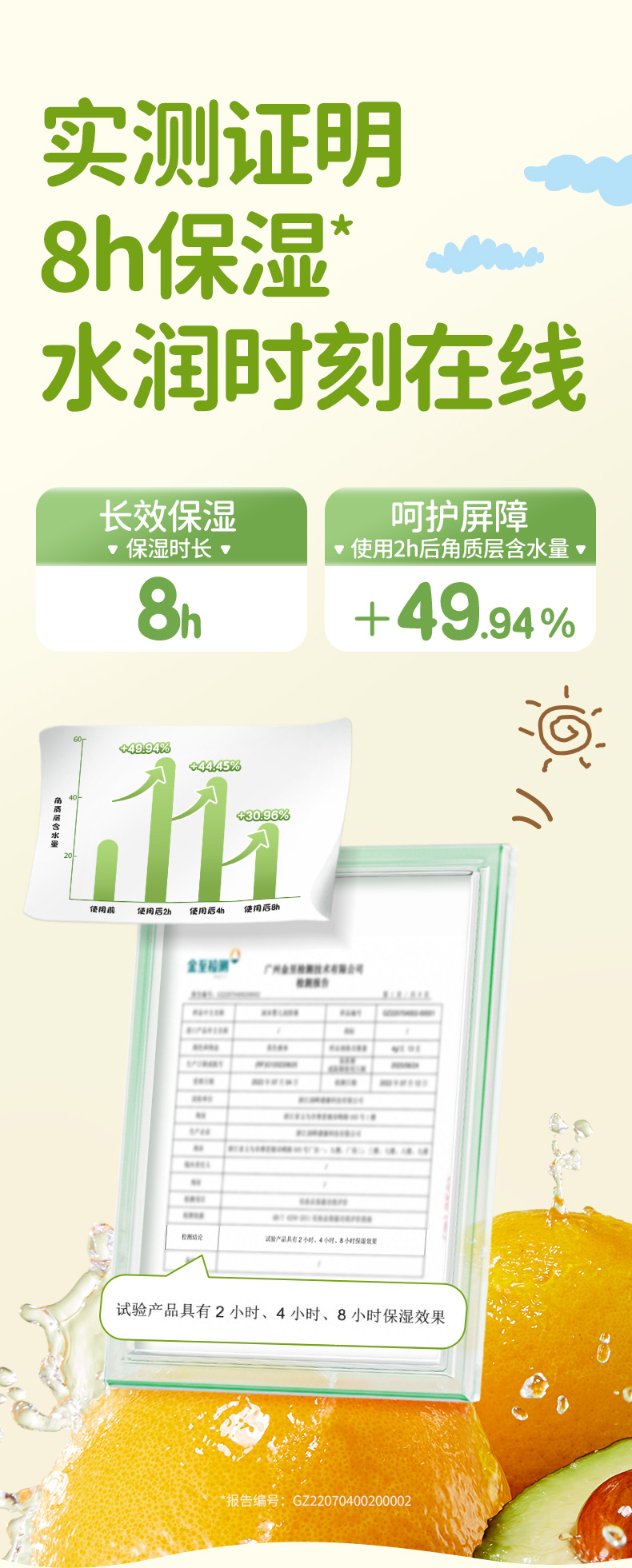 婴儿润唇膏4gx2详情页_05