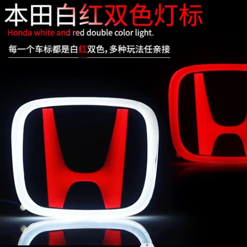 [Productos calientes transfronterizos] adecuado para Honda Civic Accord volando Feng Fan logotipo rojo logotipo del coche LED luz luminosa del logotipo del coche