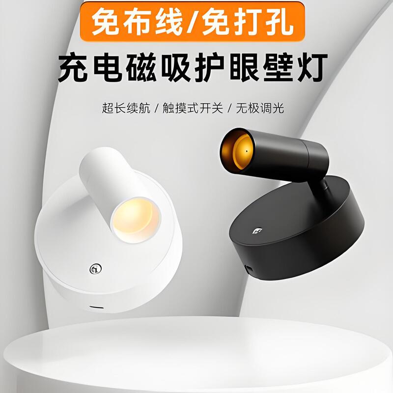 配線不要の充電式ウォールランプ、磁気スポットライト、配線不要のパンチングウォールランプ、寝室用LEDベッドサイド読書ウォールランプ|undefined