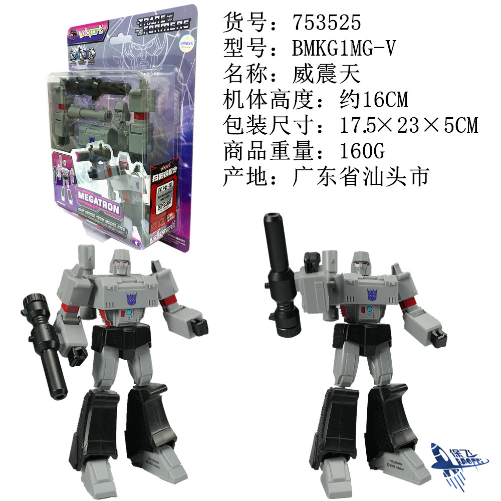 メガトロン (753525)