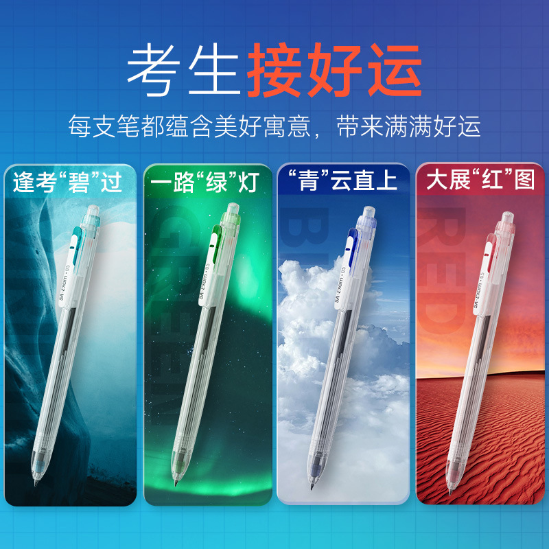 点石文具考试专用备考笔双珠静音碳素黑芯大容量速干刷题笔5A-S|undefined