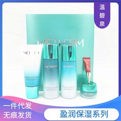 温碧泉盈潤保湿補水セットセット男女学生化粧スキンケア