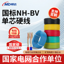 ����NH-BV늾����ˆι��~оӲ��2.5/4/6/10/16���b�����ͻ�늾�