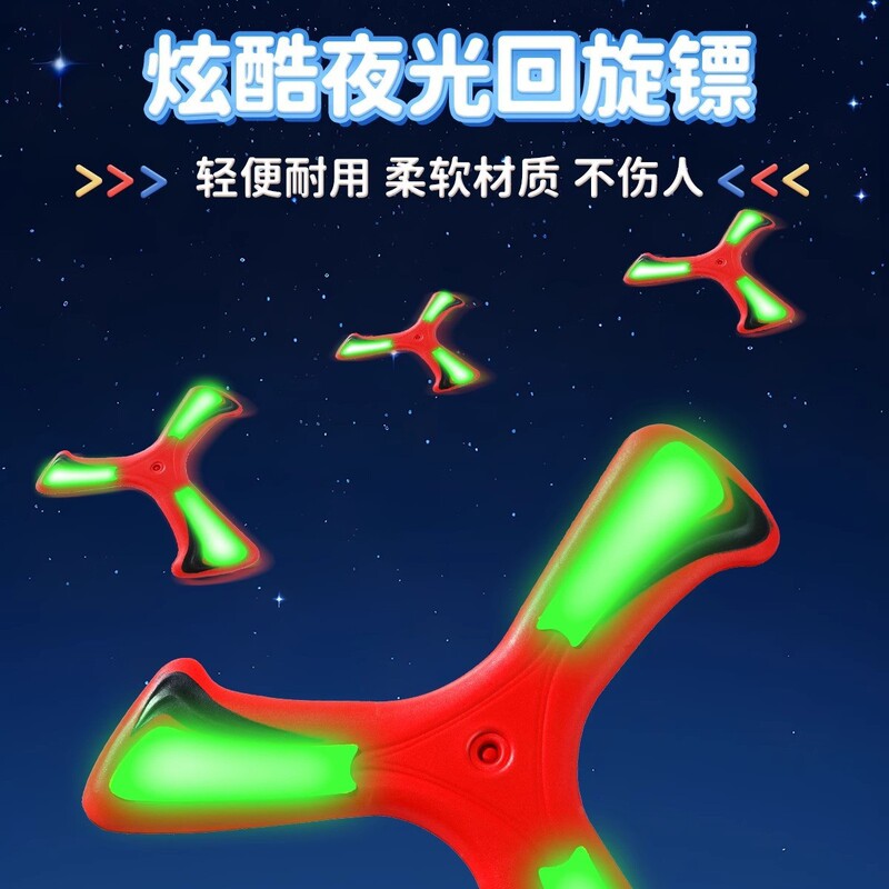 Boomerang Luminous Flying Saucer Kidsren's Soft Reversible Flying Saucer Luminous Boomerang Square Flying Outdoor Toy Boy