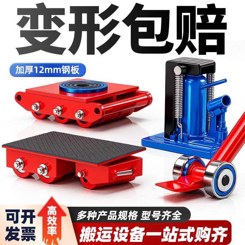 Universal Straight-Line Small Tank Vehicle Heavy-Duty Transport Tank Vehicle Ground Tank Mover Wheel Ground Heavy Object Shifter Universal Straight-Line Small Tank Vehicle Heavy-Duty Transport Tank Vehicle Ground Tank Mover Wheel Ground Heavy Object Shifter