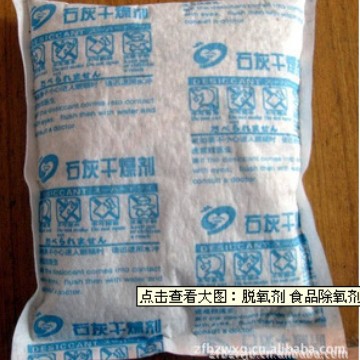 350g老干霸大包装石灰干燥剂 氧化钙干燥剂 生石灰干燥剂