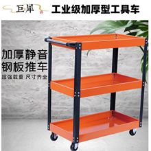 工具车三层零件车汽修抽屉式多功能移动维修车间用手推加厚周转车