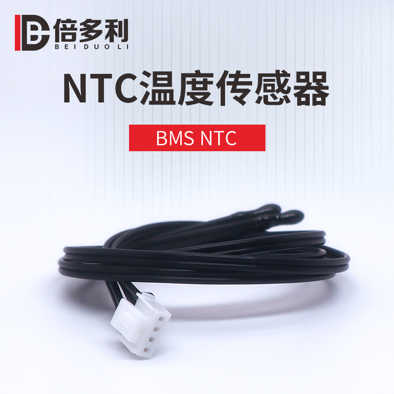 NTC温度传感器5K10K20K50K100K热敏电阻新能源新能源适配
