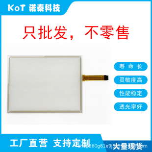 Factory Direct 8 Line Resistive Touch Screen Touch Pad Kienzle Systems T09.00294.01