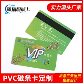 其他智能卡;IC卡;条码卡