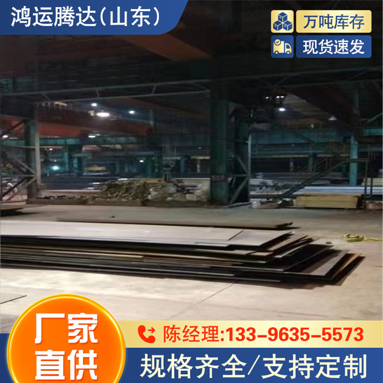 7CrSiMnMov钢板  B750LD汽车大梁板 交货期快 Q550NB高强板