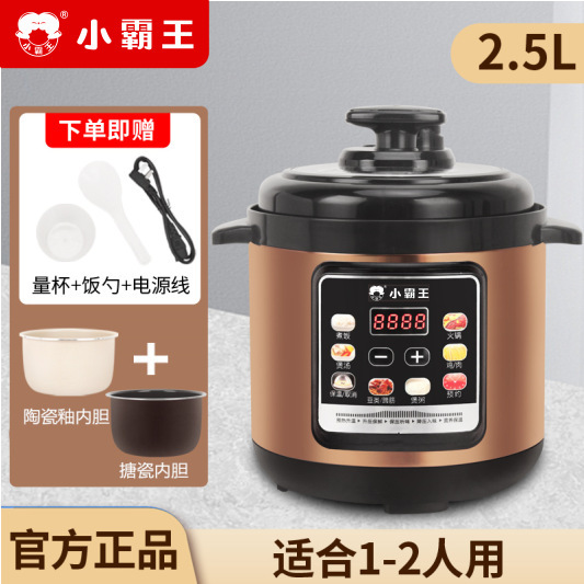 电压力锅小2人饭家用多功能2.5L-4L-5L-6L全自动电高压锅|undefined