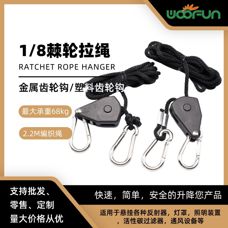 厂家供应 植物帐篷灯具悬挂挂绳吊绳 金属轮升降滑轮葫芦钩吊绳