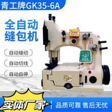 GK35-6A�๤����� ȫ�Զ�������ʽ��ڻ����ױ�֯���������ڻ�