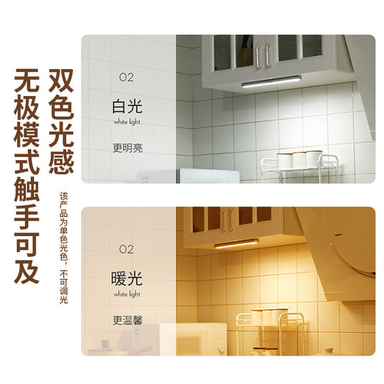 led智能人体感应无线磁吸长条小夜灯充电式厨房衣柜橱柜酒柜卧室