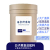 Manufactor goods in stock Meal Fiber powder food Substitute meal Nutrition Enhancer food raw material Fiber powder BZH