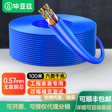 ����Ɲ�m�ù��̼���W��0.57��о����CAT6����ξW�������侀