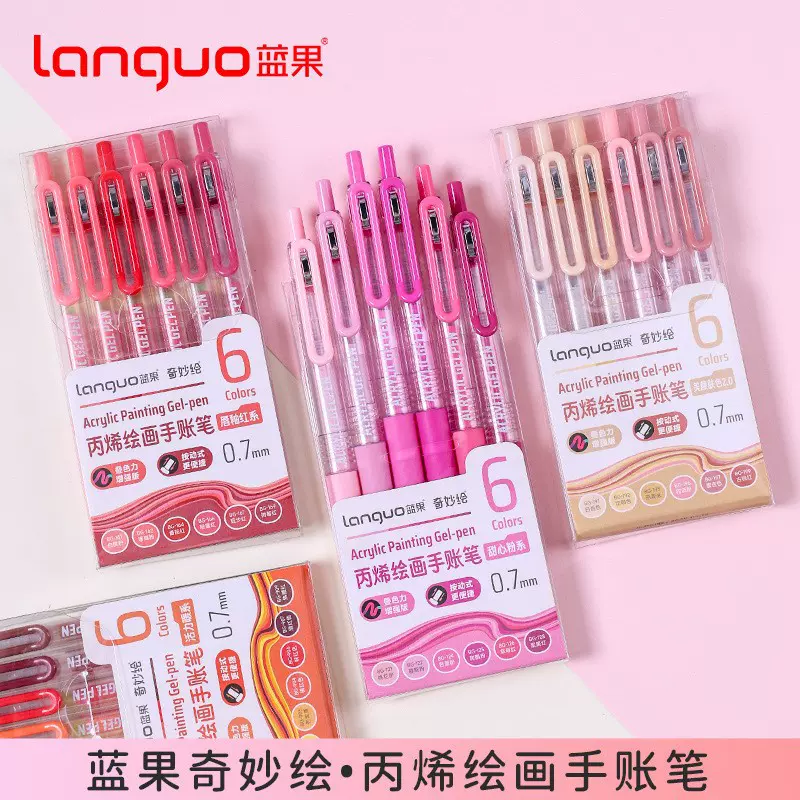 蓝果按动式丙烯绘画手帐笔高颜值彩色中性笔多色大容量可叠色批发