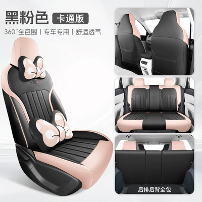 Modelə uyğun (Original) oturacaq örtükləri Wish Seat Cover, Fully Enclosed - black-and-pink-cartoon-version-sf-express-free-shipping