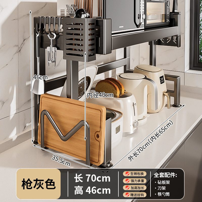 【높이 조절 업그레이드·층 높이 조절 가능, 건메탈】70cm 단층 고급 세트 (칼꽂이+수저통+도마 거치대)