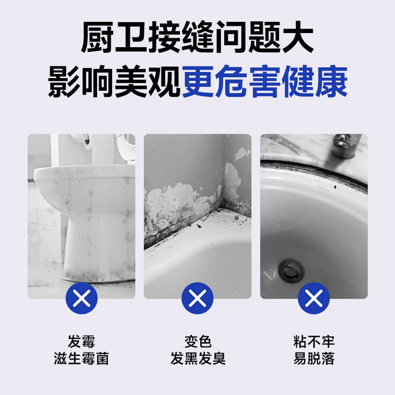 プラスチック泥速凝固型防水防かび白色封辺陶磁器トイレトイレ水槽シール工場|undefined
