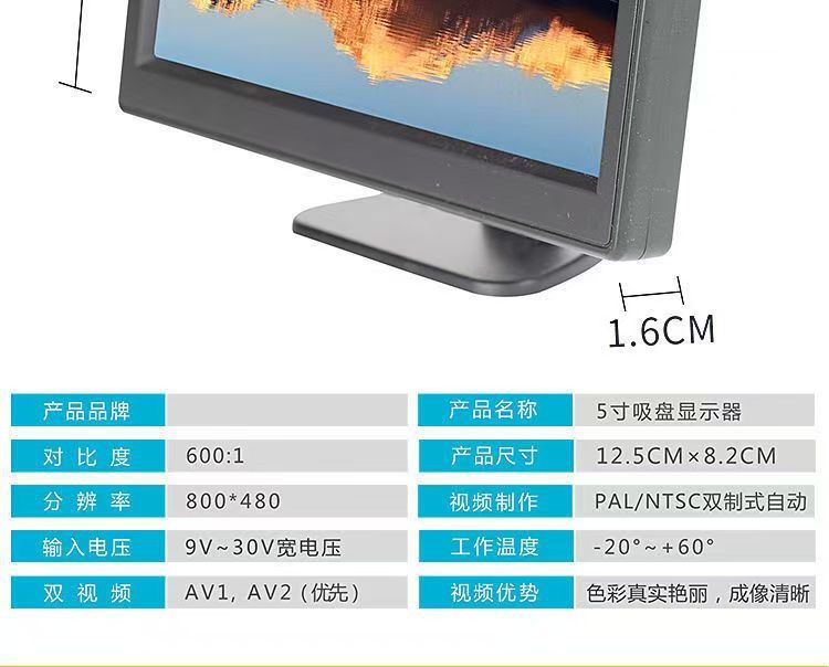 5inch Hd Suction Cup Car Monitor Mini Lcd Screen for Car Reversing Image Display Standby Clock