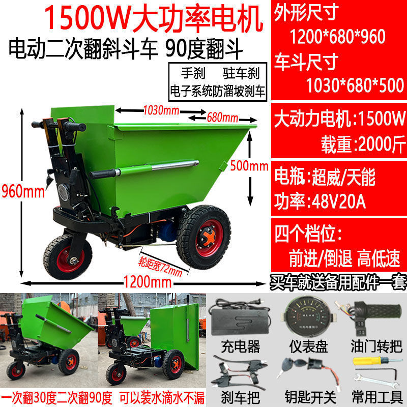 Granja de estiércol, carro de tres ruedas, carro de ladrillo, carro de carga, camión de transporte, camión de cenizas eléctrico, otros