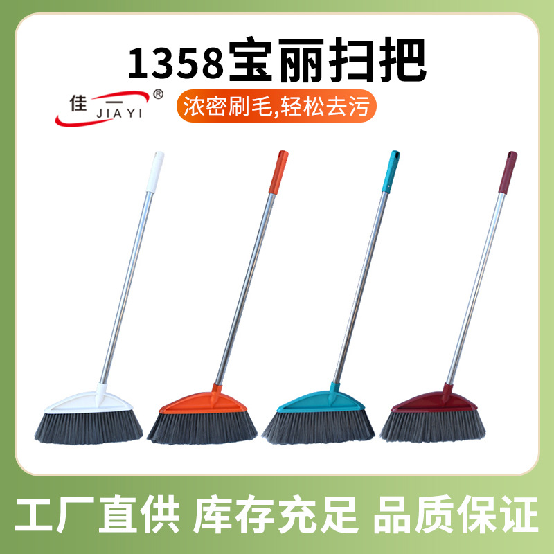 Jiayi 공장 직판 1358 다용도 플라스틱 빗자루 청소용품