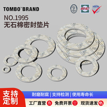 ����&zwnj;TOMBO1995�oʯ�����z���ڏ���260�湤�I�����m�ܷ�|Ƭ