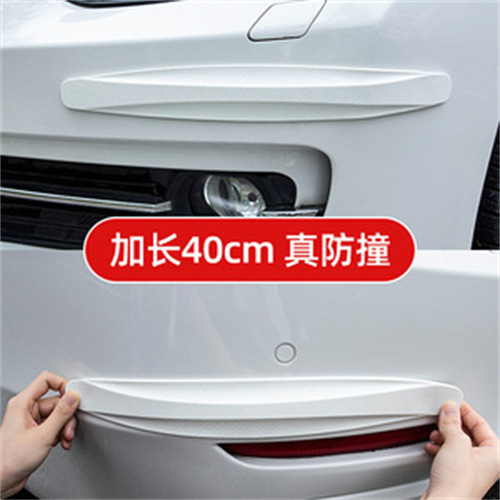 Car front and rear bumper anti-collision strips, front lip, door body, anti-scratch, bump, widened anti-scratch strips, anti-collision stickers
